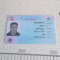 کیف مدارک گم کردم