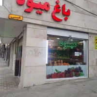 واگذاری میوه فروشی پیروزی|فروش مغازه و غرفه|مشهد, سرافرازان|دیوار