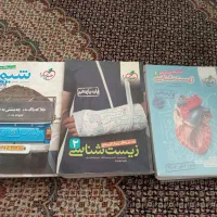 کتاب تست خیلی سبز زیست