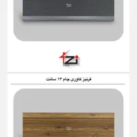 قرنیز کاور ۱۳ سانتی و ۹ سانتی|خدمات پیشه و مهارت|کرج, کوی کارمندان شمالی|دیوار