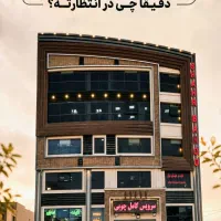 نیروی جا به جایی مبلمان در مجموعه رضالو