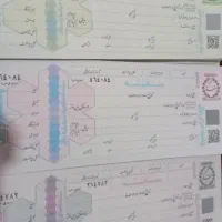 سفته خام بانکی فروش و ارسال کف قیمت