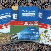 جزوه های تست قلمچی تجربی پایه یازدهم