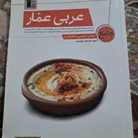 کتاب کنکور انسانی اکثرا خط خوردگی ندارن یا خیلی کم|کتاب و مجله آموزشی|شیراز, گلشن|دیوار