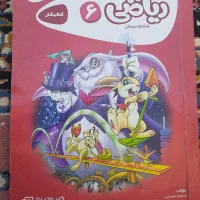 کتاب کارششم
