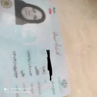 یک کارت ملی به نام زهراغلامی