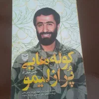 کتاب پر از لیمو و روش اموزش مطالعات اجتماعی
