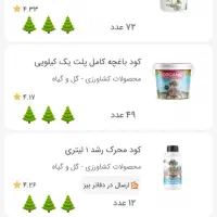 مواد شوینده و نظافت نانو|مواد شوینده و دستمال کاغذی|بندرعباس, |دیوار