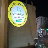 تست در محیط و طراحی لوگو پروژکتوراسلایدی درتهران|خدمات رایانهای و موبایل|تهران, خزانه|دیوار