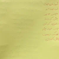 فروش وسایل اکستنشن مژه و لیفت مژه ابرو|آرایشگاه و سالنهای زیبایی|بجنورد, |دیوار