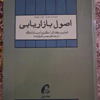 کتاب دانشگاهی نو رشته مدیریت