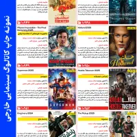 آرشیو فیلم و سریال + کاتالوگ با طراحی خاص و جذاب|فیلم و موسیقی|مشهد, فدک|دیوار