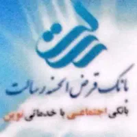 وام بانک رسالت