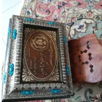 کتاب قرآن باقاب ورحل مفاتیح