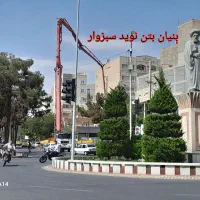 فروش بتن آماده و انجام بتن ریزی