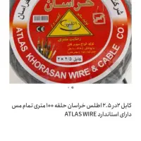 کابل تمام مسی 2.5*2 و سیم افشان 2.5