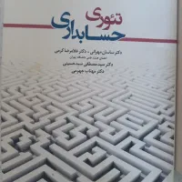 کنابهای کنکور حسابداری ارشد با نصف قیمت