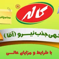 استخدام اپراتور تولید آقا در شرکت کاله|استخدام صنعتی، فنی، مهندسی|آمل, |دیوار