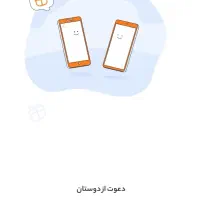 یک کد دعوت تا ریختن  ۱۵۰ ت به حساب فرزندتان