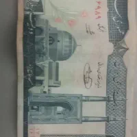 اسکناس عتیقه برای فروش سال پول 1300