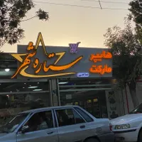 تابلو سازی حاتمی ابتدای جاده سیاسرد|خدمات پیشه و مهارت|بروجن, |دیوار