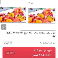 ال ای دی 55 اینچ SUNIYA مدل QLED 4K UHD آکبند|تلویزیون و پروژکتور|اهواز, پردیس دو|دیوار