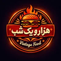 نیرو فست فود