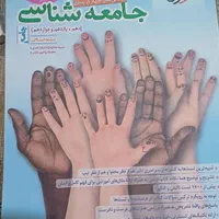 کتاب های تست انسانی( جامع)