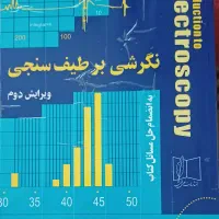 کتاب های دانشگاهی رشته شیمی و زیست دست دوم|کتاب و مجله آموزشی|هشتگرد, شهرک پارسیان|دیوار