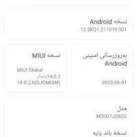 گوشی شیائومی POCOx3|موبایل|تهران, قصر فیروزه ۱|دیوار