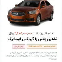 ساعت موتور