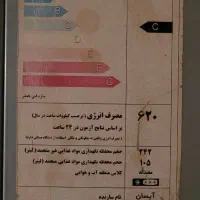 یخچال و فریزر|یخچال و فریزر|قدس, شهرک دانش|دیوار