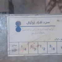 کندانسور فریزر