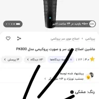 ماشین اصلاح موزر خارجی