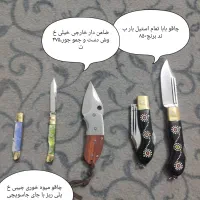 چاقوی جیبی و کوهنوردی|کوهنوردی و کمپینگ|سنندج, |دیوار