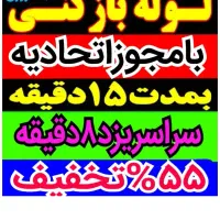 چاهبازکن فنرزن*منصف*بازکردن فنرزنی فاضلاب کل یزد