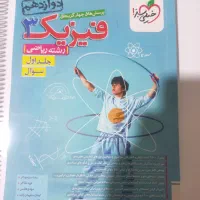فیزیک،حسابان،هندسه ،آمار و احتمال، گسسته