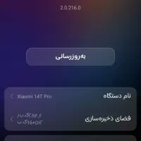 شیایومی14 تی پرو ۵۱۲/۱۲ در حد نو|موبایل|ساوه, |دیوار