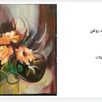 تابلو نقاشی|تابلو، نقاشی، عکس|کرج, آتشگاه|دیوار
