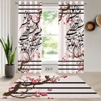پرده نستعلیق ترکیب اصالت زیبایی وشکوه درخانه شما