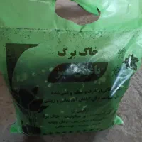شرگت باغبان سبز با کیفیت ترین خاک برگ باصددرصد|عمده‌فروشی|تهران, خزانه|دیوار