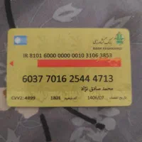 مدارک گم شده به نام محمد صادق نژاد کیف کارتی ابی