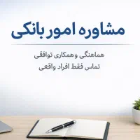 خدمات وام