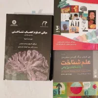 کتاب تخصصی علوم شناختی فیزیولوژی