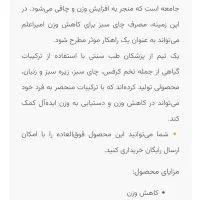 چای لاغری امیر اعلم ۷ بسته ۲،۵۰۰،۰۰۰|خوردنی و آشامیدنی|اصفهان, باغ زرشک|دیوار