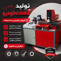 ثبت نام استخدام طرح شغل خانگی