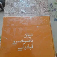 فروش  کتب  قدیمی|کتاب و مجله تاریخی|مبارکه, |دیوار
