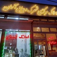 فروش فوری اپارتمان با بهارخواب در شهرک رجای