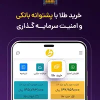 کد دعوت رو وارد کنید و طلای ابشده بگیرید