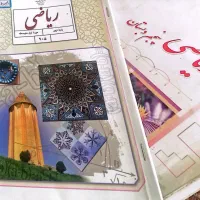 آموزش تضمینی ریاضی